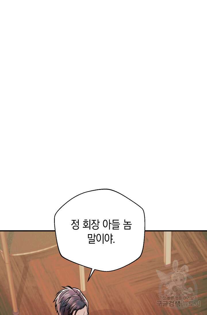 위시(WISH) 33화 125