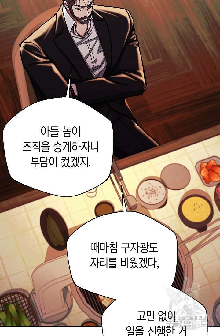 위시(WISH) 33화 126