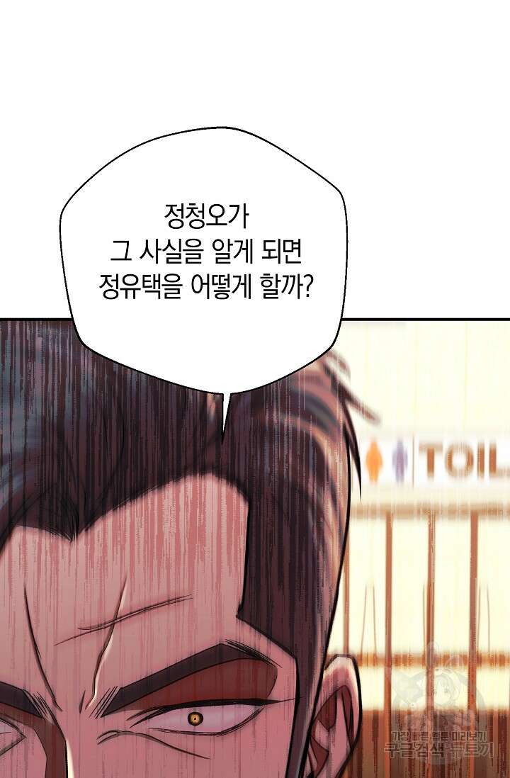 위시(WISH) 33화 131