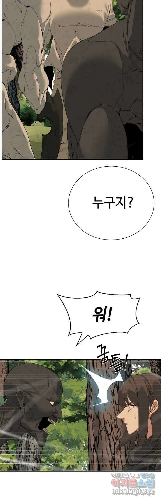 에뜨랑제 39화 3