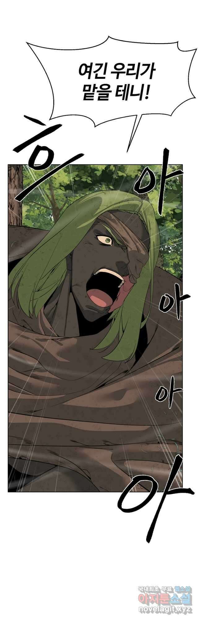 에뜨랑제 39화 6