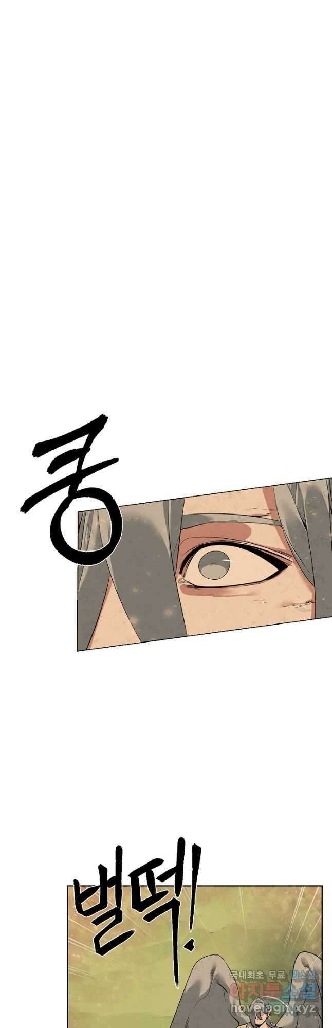 에뜨랑제 39화 7