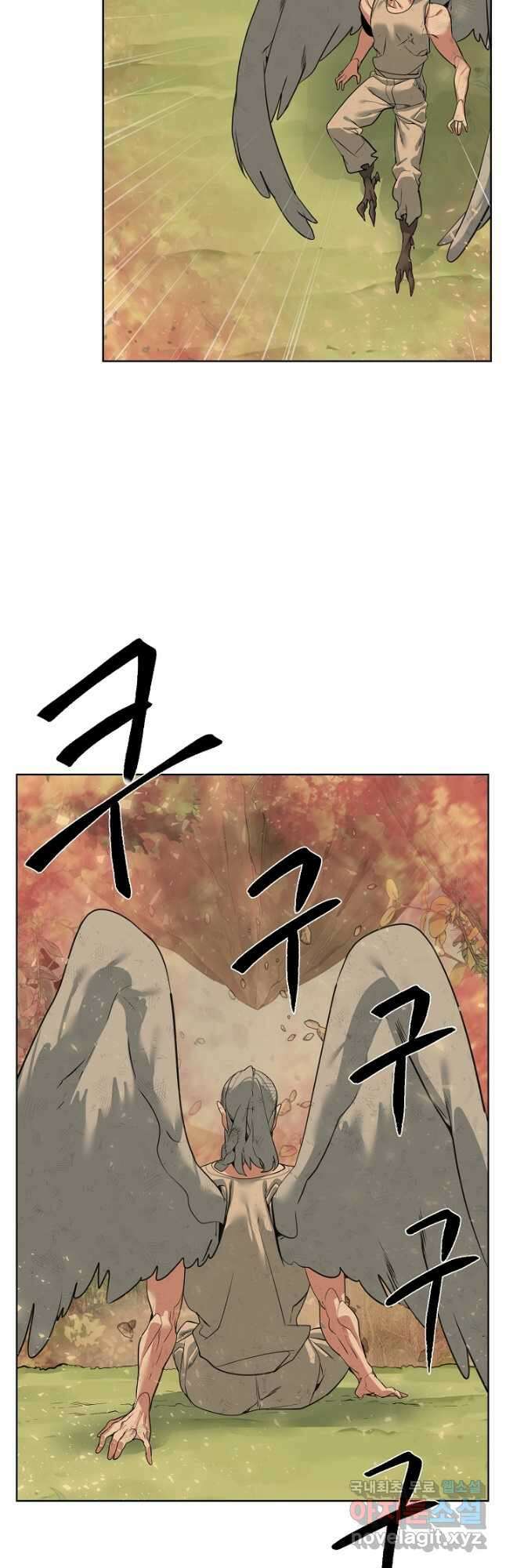 에뜨랑제 39화 8