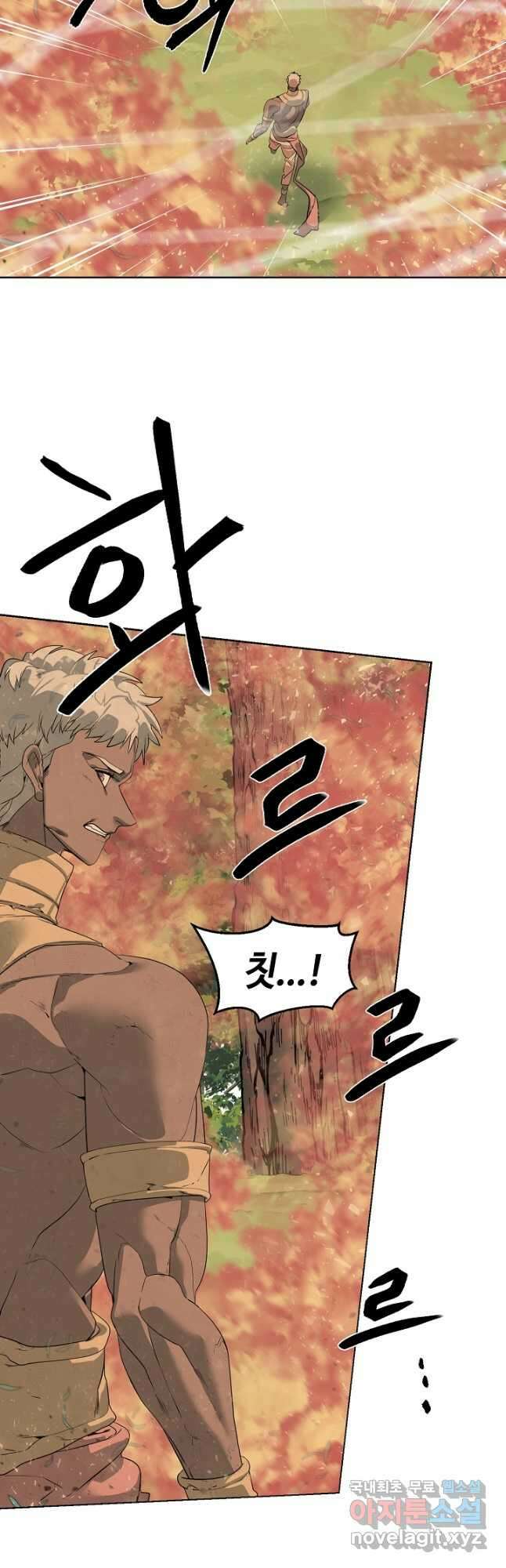 에뜨랑제 39화 10