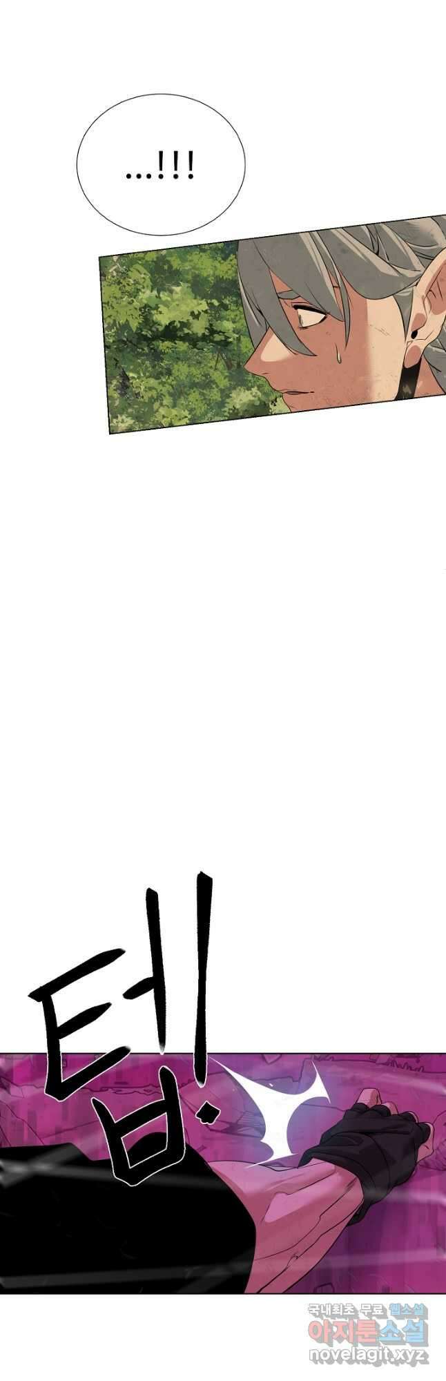 에뜨랑제 39화 11