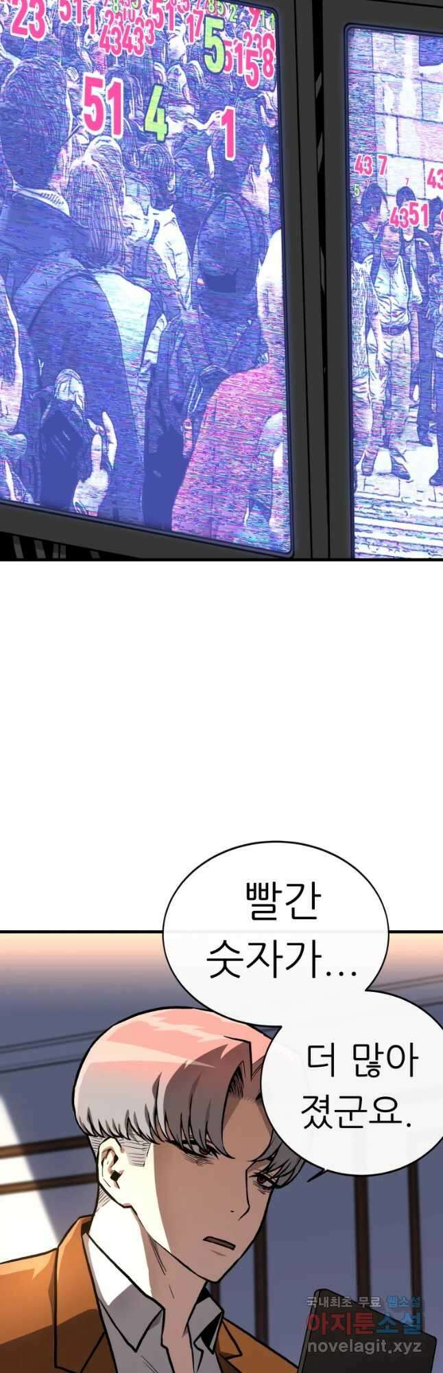 히든 플레이어 10화 3
