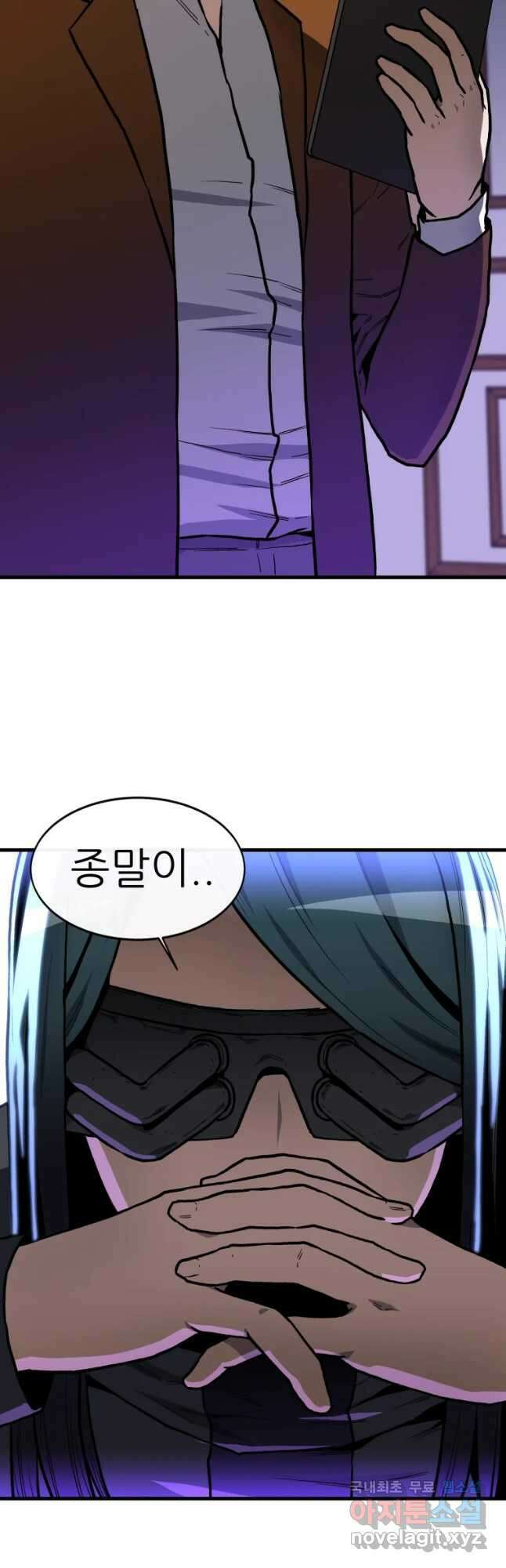 히든 플레이어 10화 4