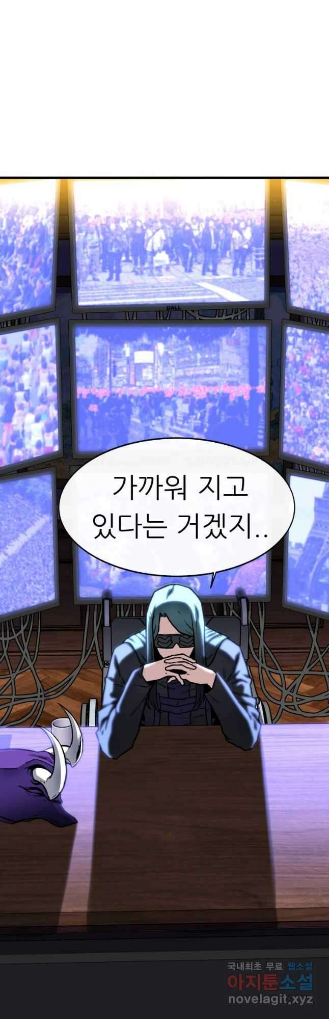히든 플레이어 10화 5