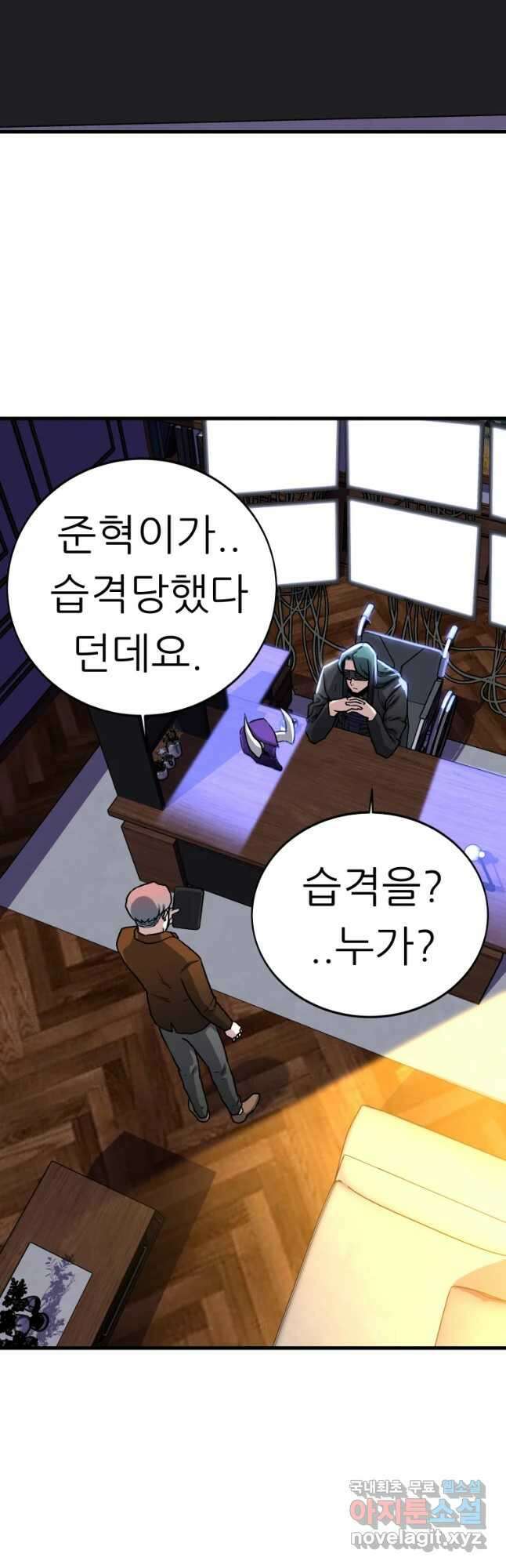 히든 플레이어 10화 6