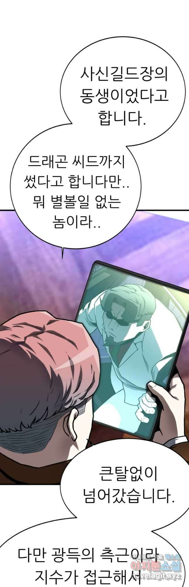 히든 플레이어 10화 7