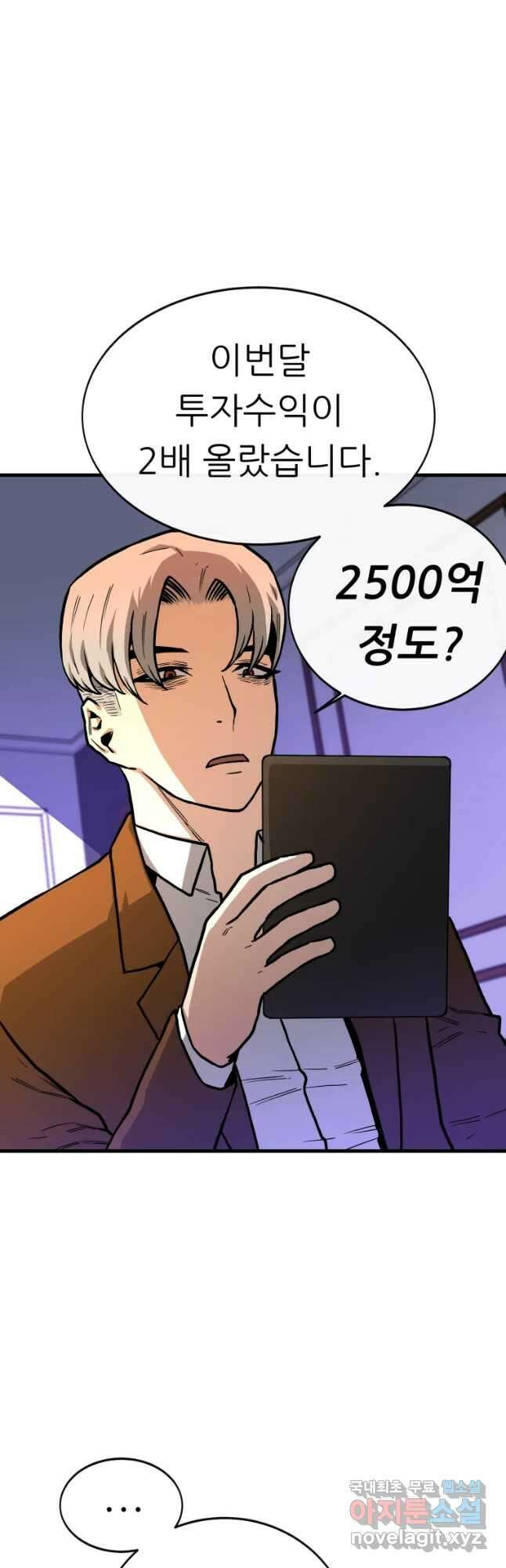 히든 플레이어 10화 9