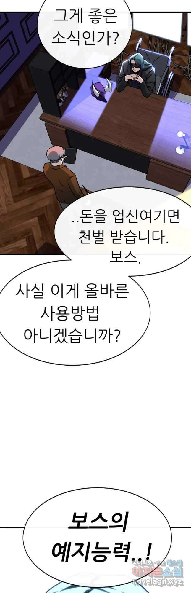 히든 플레이어 10화 10
