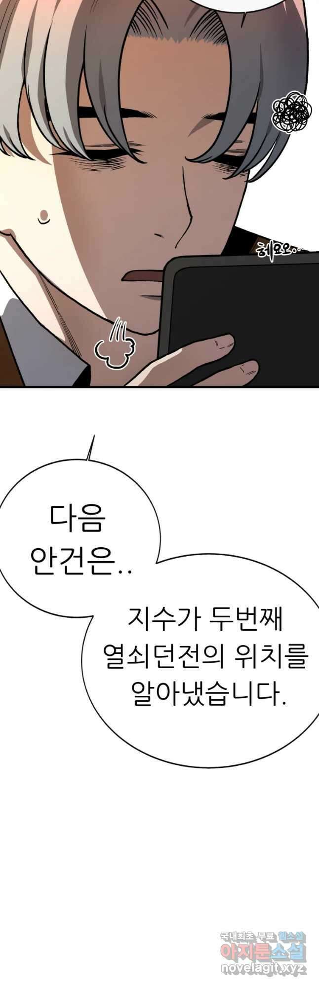 히든 플레이어 10화 14