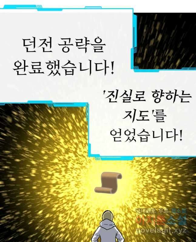 히든 플레이어 10화 15