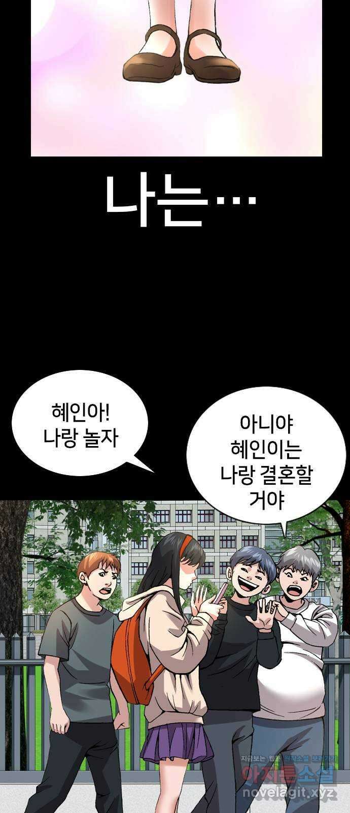 고교흥신소 8화: 이쁘니까 인생이 너무 쉬워 2