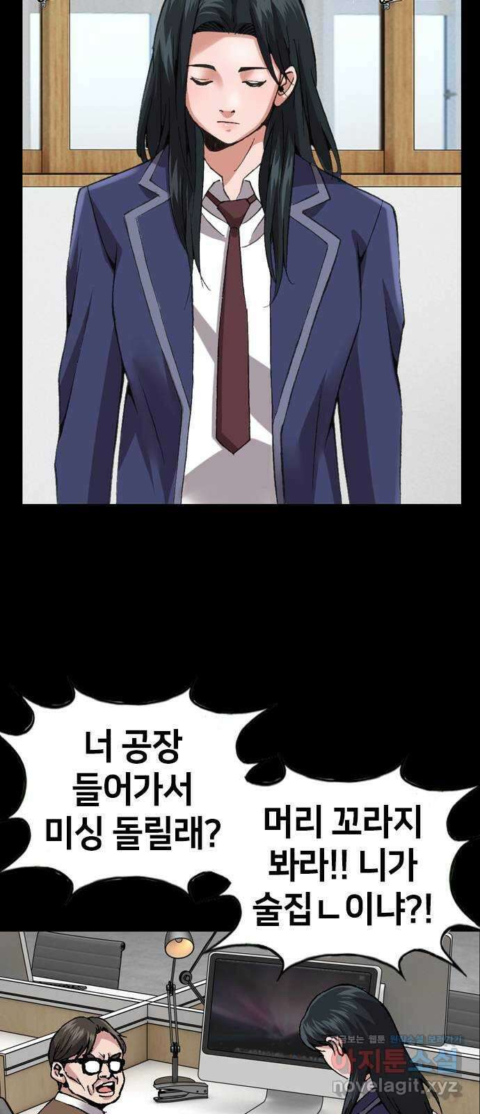 고교흥신소 8화: 이쁘니까 인생이 너무 쉬워 5