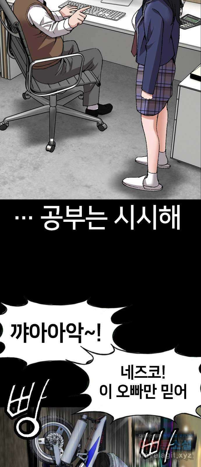 고교흥신소 8화: 이쁘니까 인생이 너무 쉬워 6