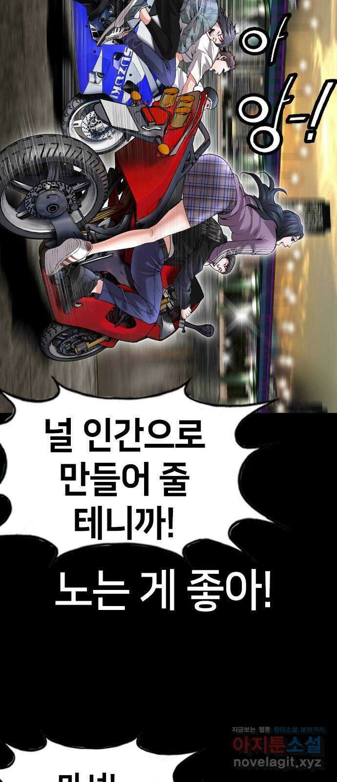 고교흥신소 8화: 이쁘니까 인생이 너무 쉬워 7