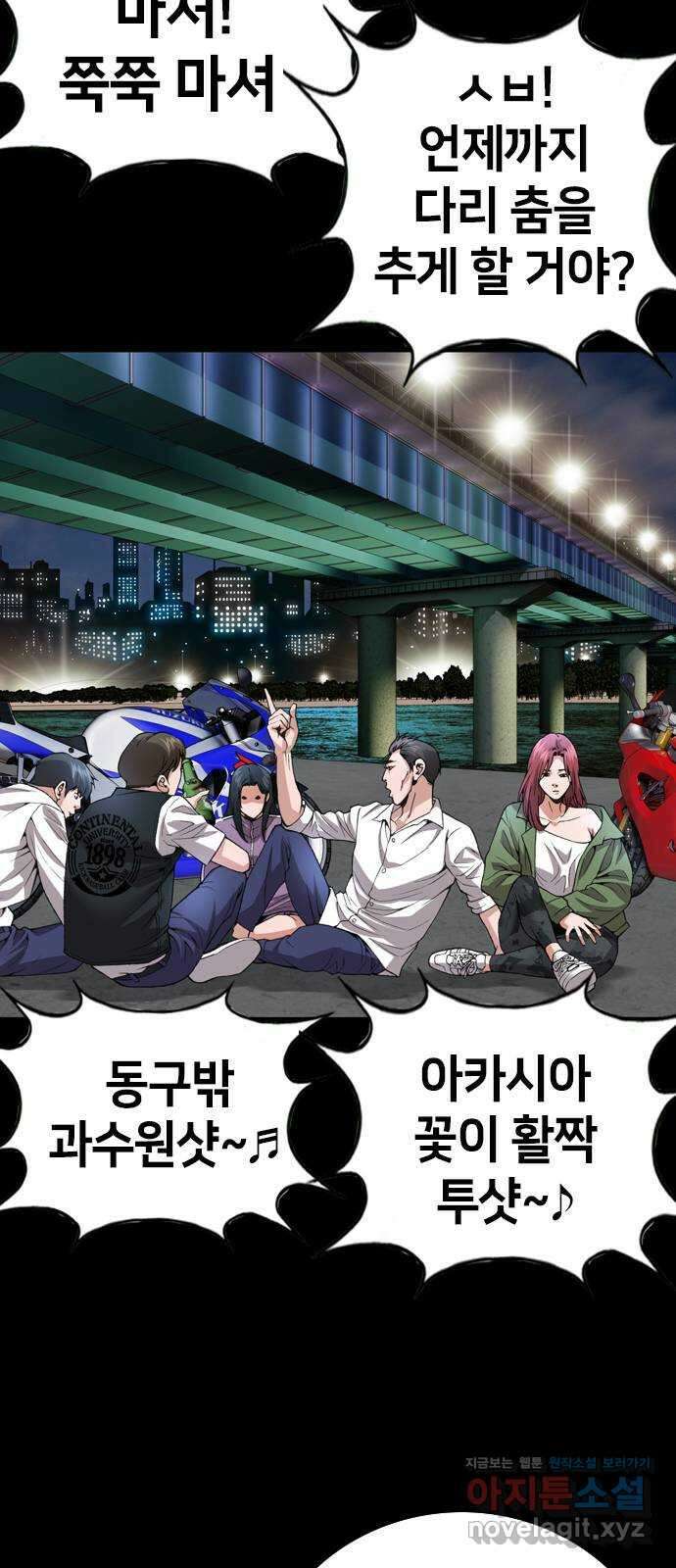 고교흥신소 8화: 이쁘니까 인생이 너무 쉬워 8