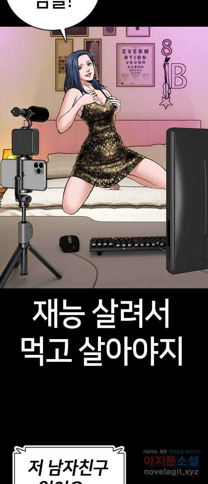 고교흥신소 8화: 이쁘니까 인생이 너무 쉬워 11