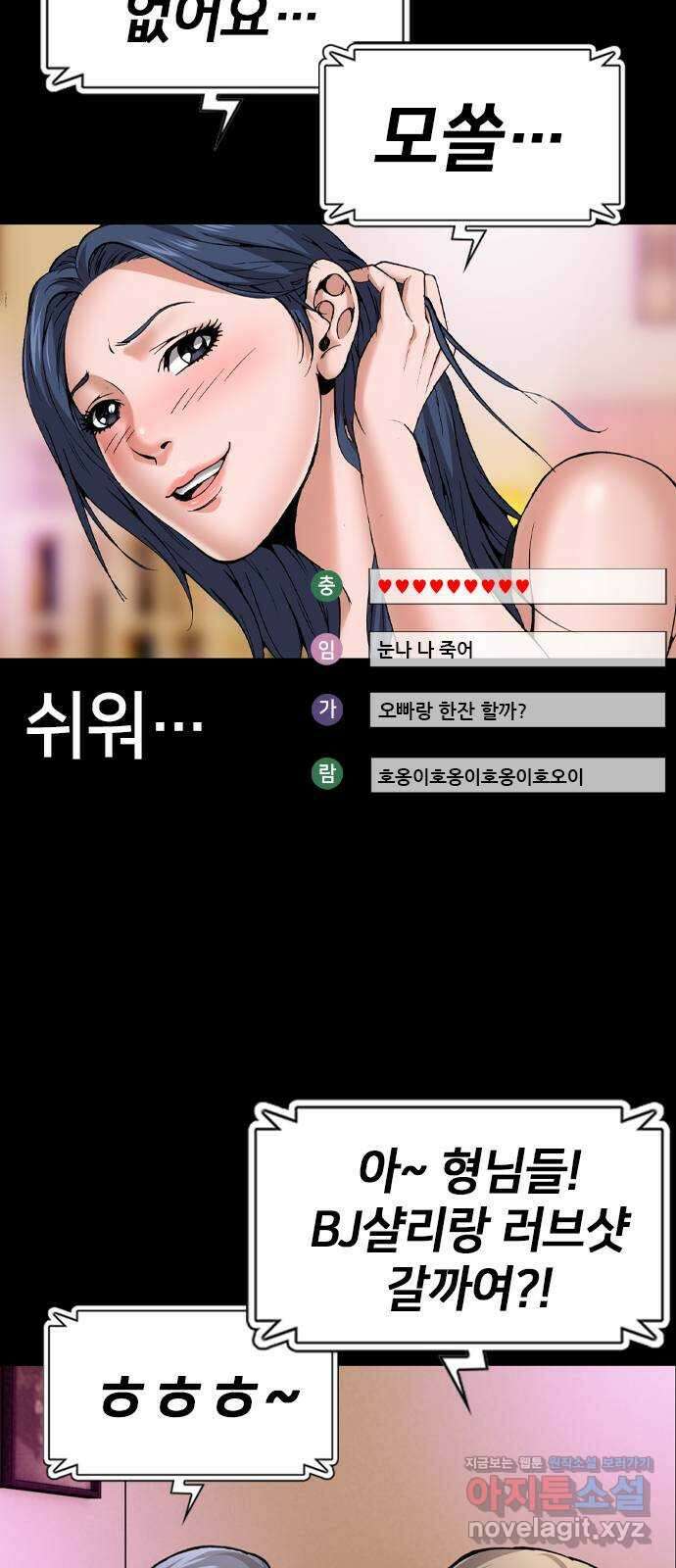 고교흥신소 8화: 이쁘니까 인생이 너무 쉬워 12