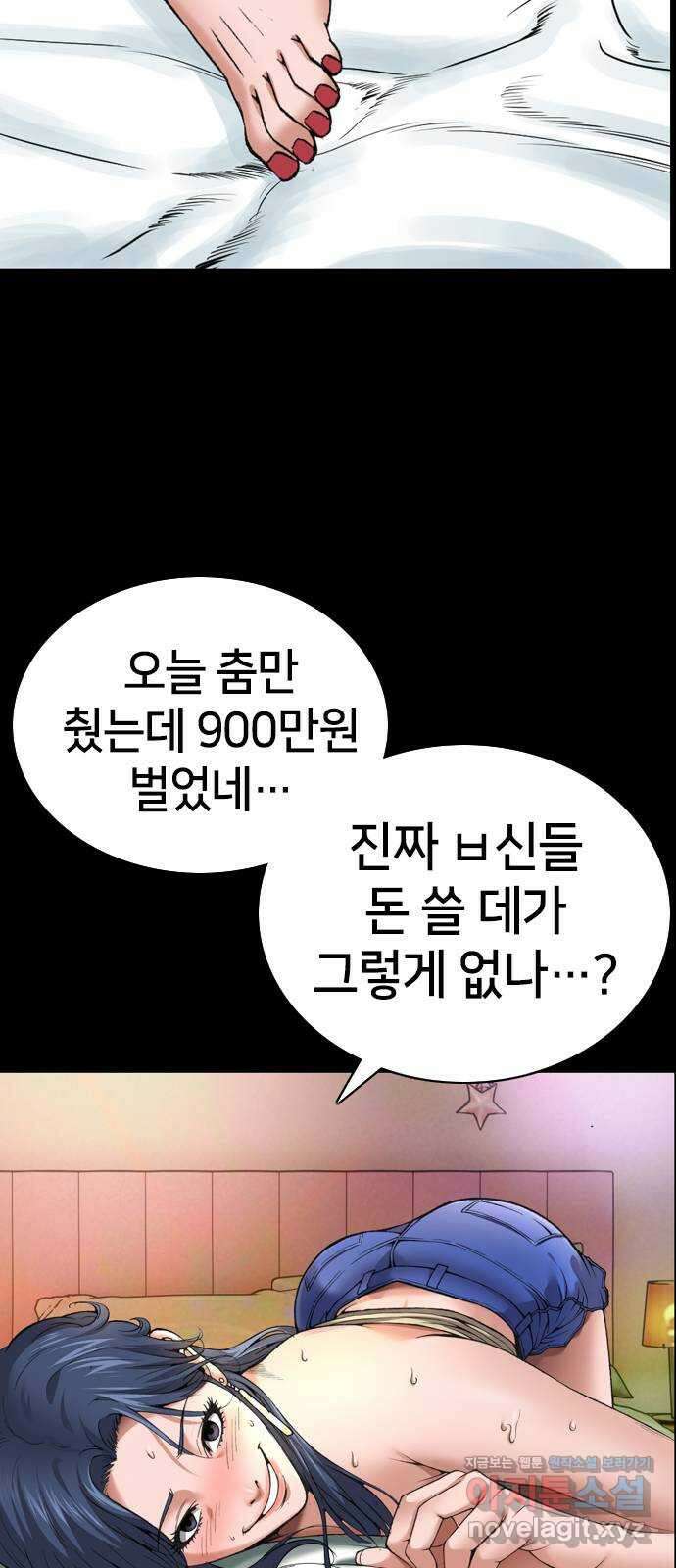 고교흥신소 8화: 이쁘니까 인생이 너무 쉬워 17
