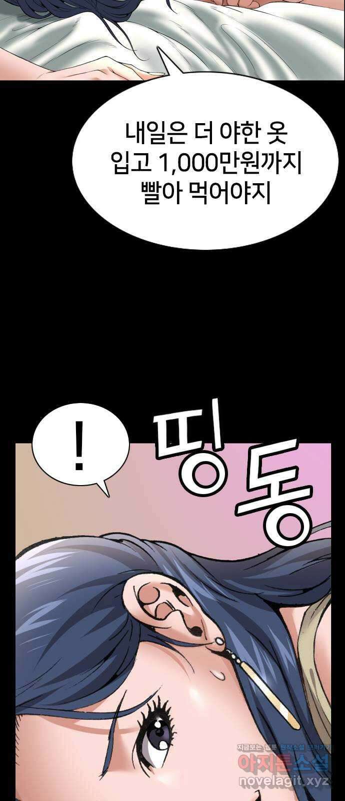 고교흥신소 8화: 이쁘니까 인생이 너무 쉬워 18