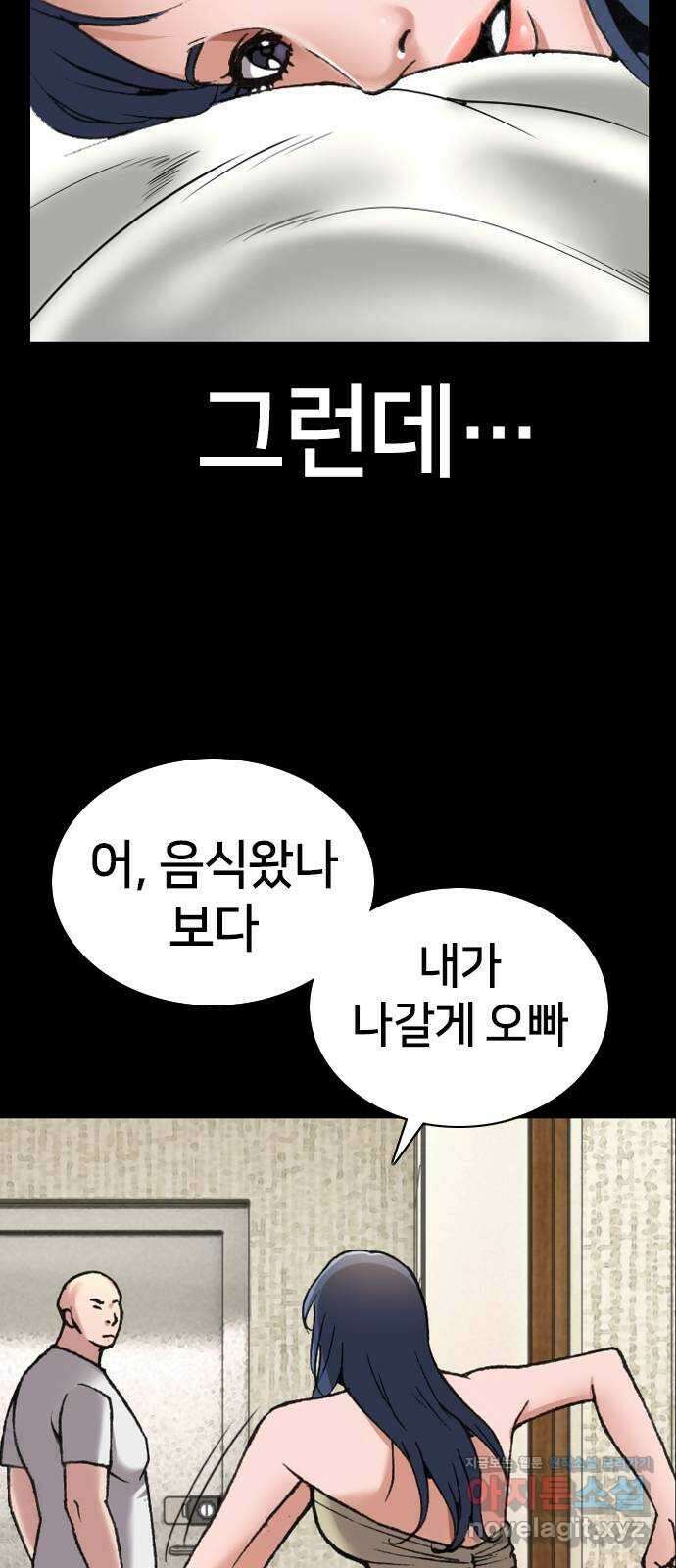 고교흥신소 8화: 이쁘니까 인생이 너무 쉬워 19
