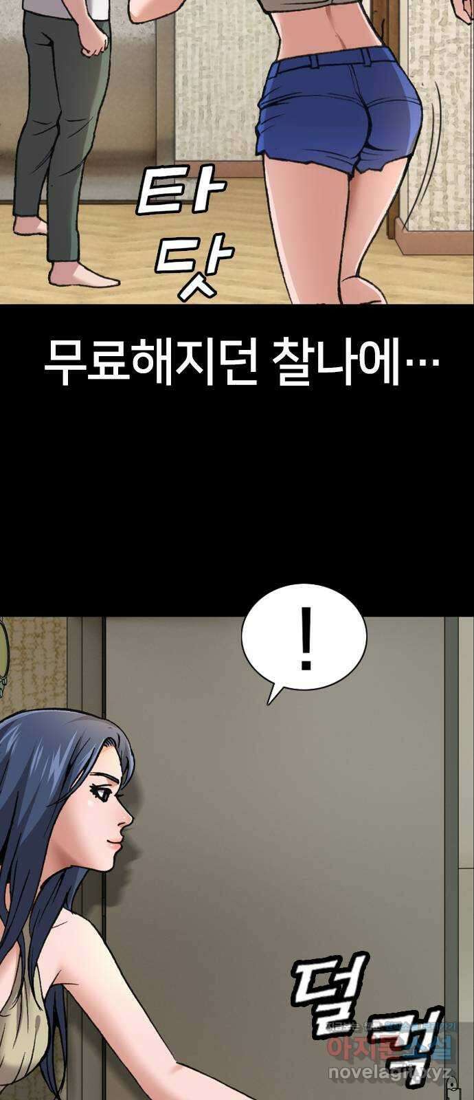 고교흥신소 8화: 이쁘니까 인생이 너무 쉬워 20