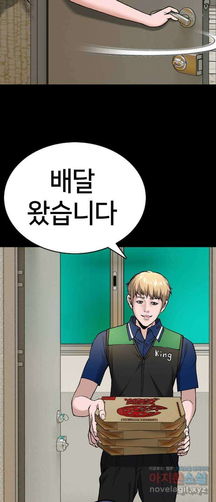 고교흥신소 8화: 이쁘니까 인생이 너무 쉬워 21