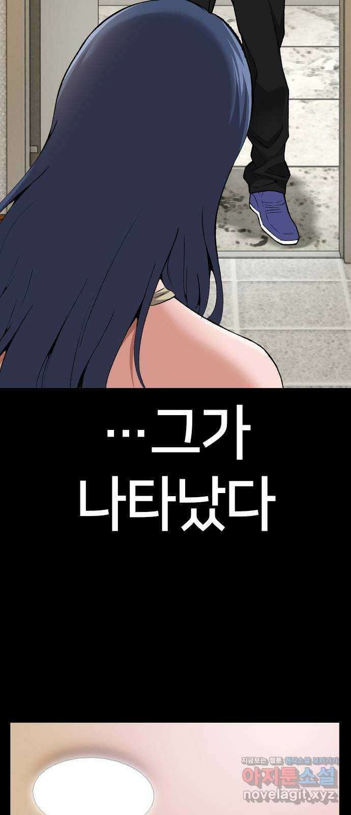 고교흥신소 8화: 이쁘니까 인생이 너무 쉬워 22