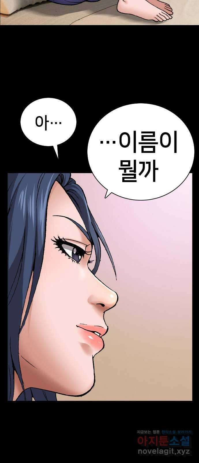 고교흥신소 8화: 이쁘니까 인생이 너무 쉬워 24