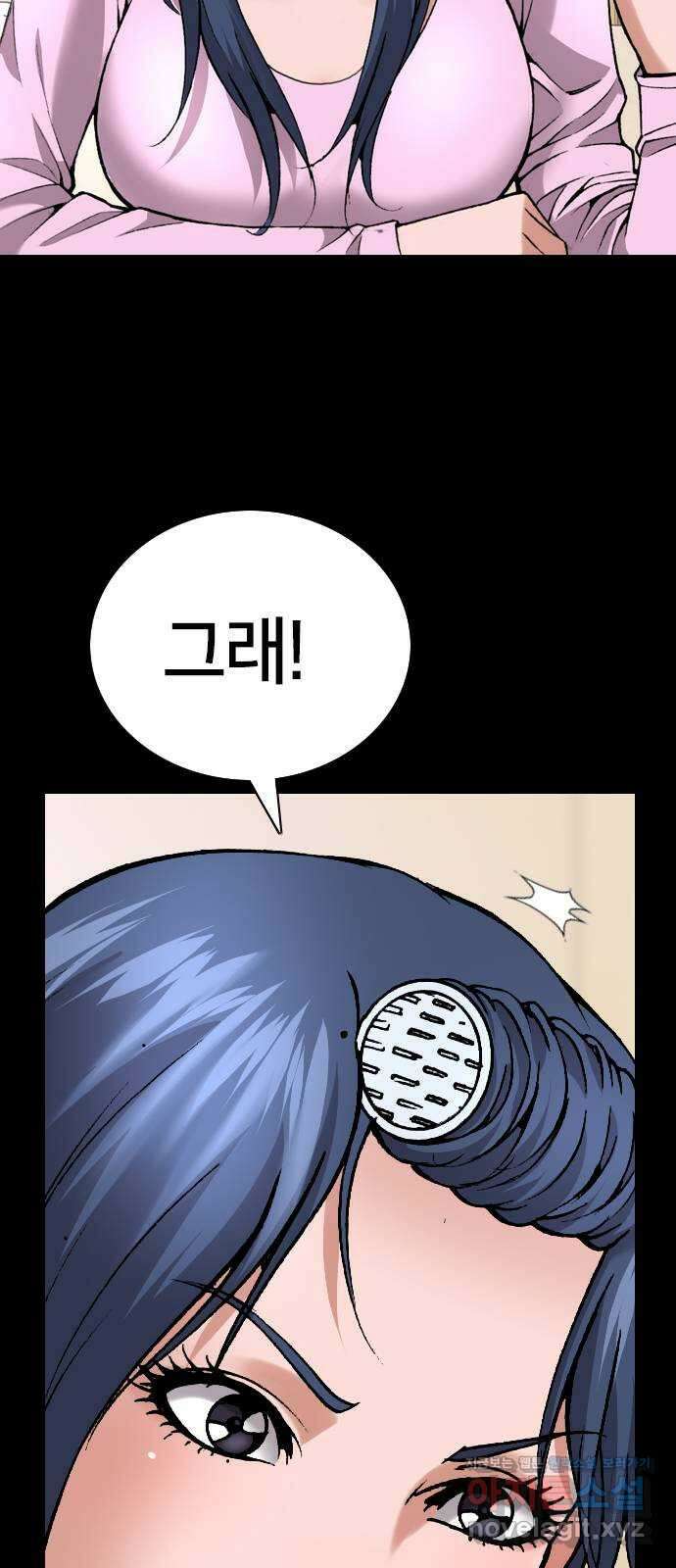 고교흥신소 8화: 이쁘니까 인생이 너무 쉬워 28