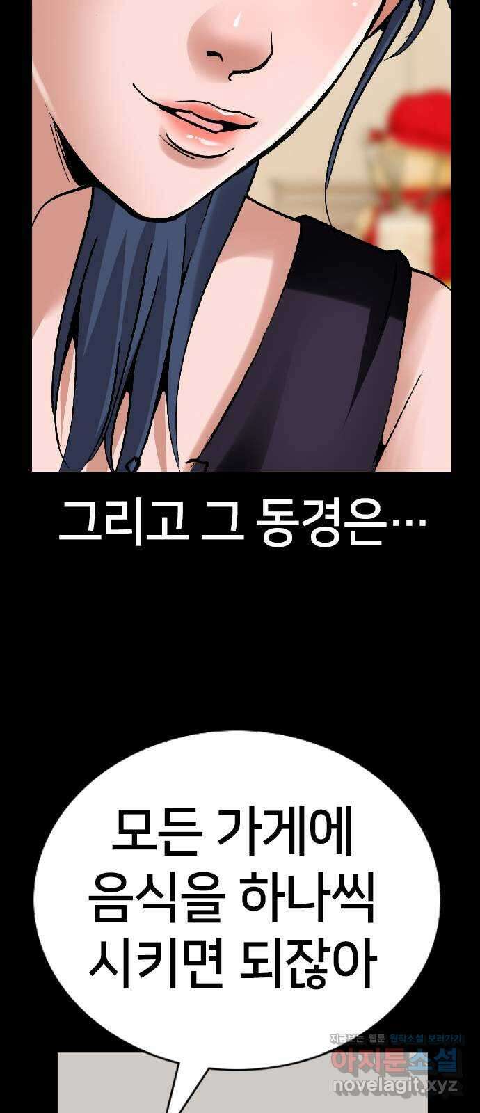 고교흥신소 8화: 이쁘니까 인생이 너무 쉬워 29