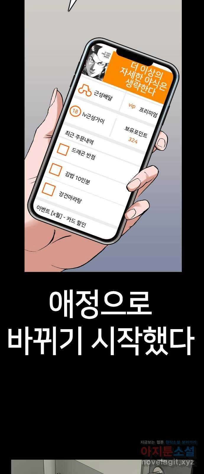 고교흥신소 8화: 이쁘니까 인생이 너무 쉬워 30