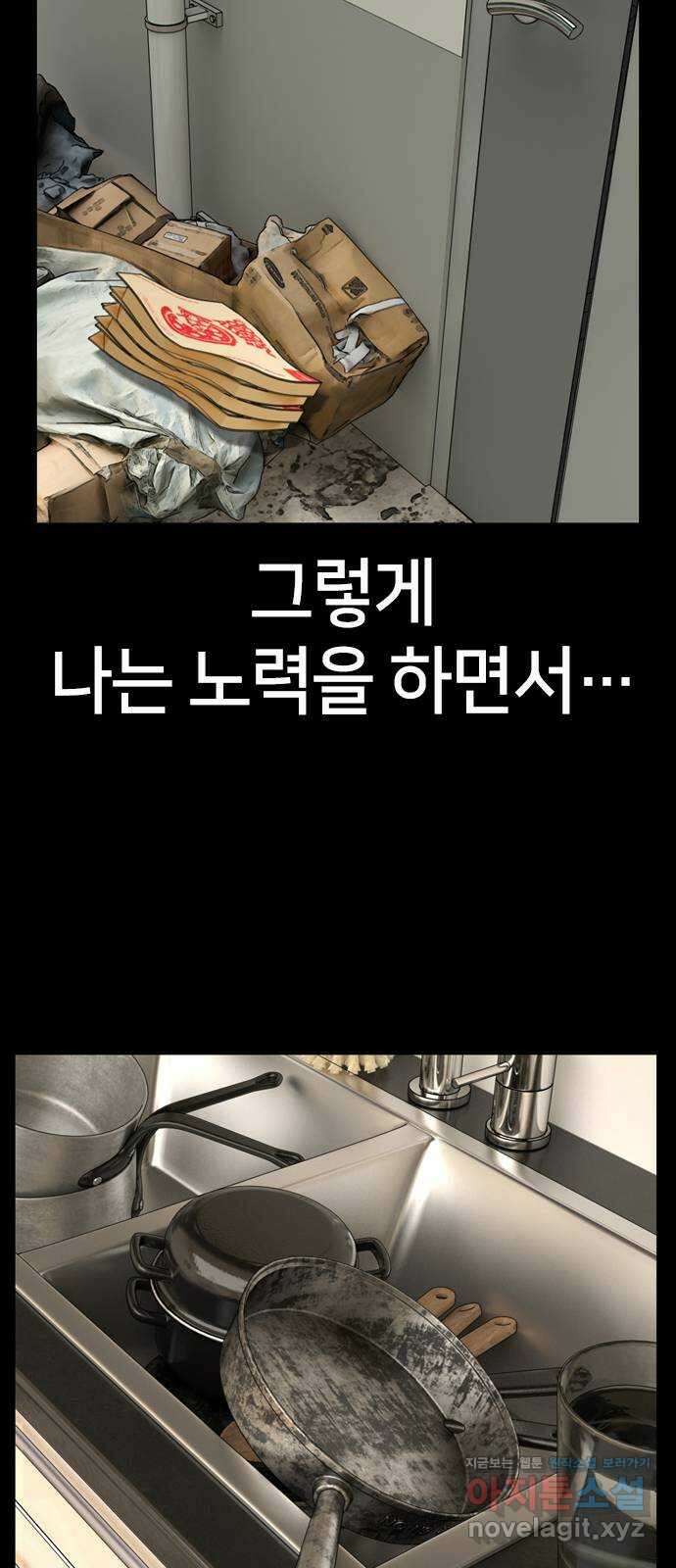 고교흥신소 8화: 이쁘니까 인생이 너무 쉬워 31
