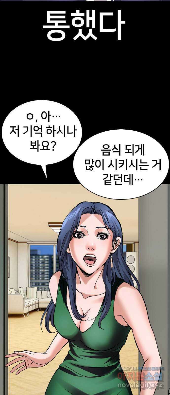 고교흥신소 8화: 이쁘니까 인생이 너무 쉬워 33