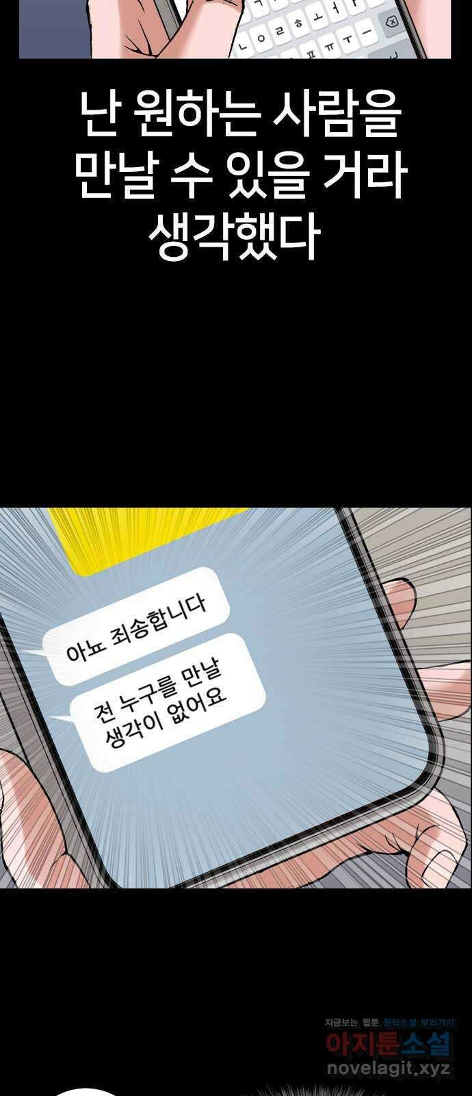 고교흥신소 8화: 이쁘니까 인생이 너무 쉬워 38