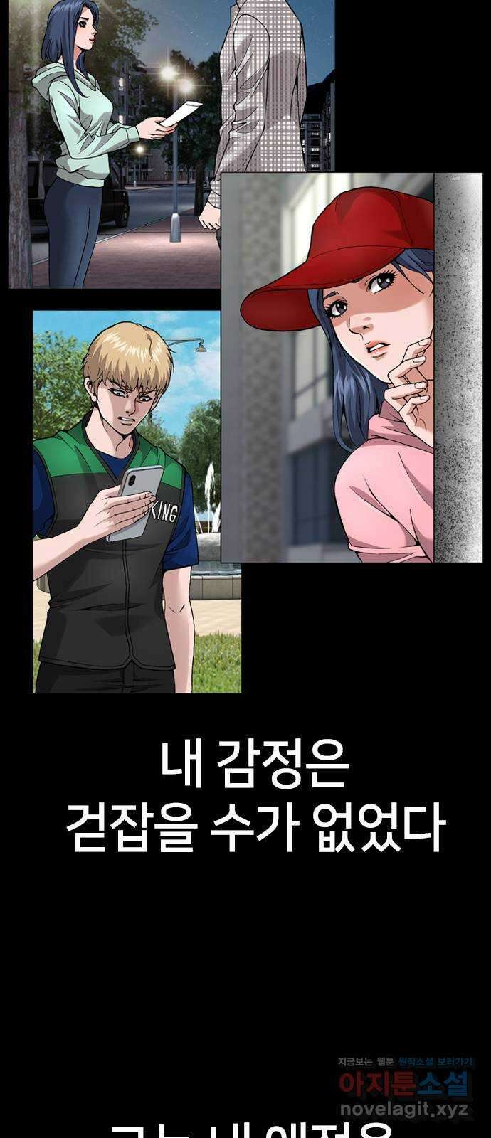 고교흥신소 8화: 이쁘니까 인생이 너무 쉬워 40