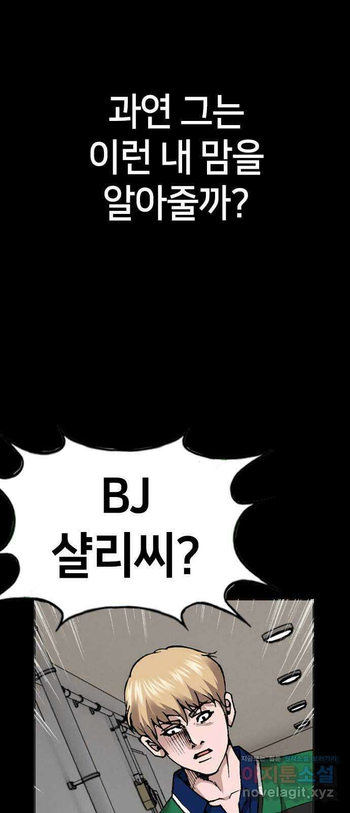 고교흥신소 8화: 이쁘니까 인생이 너무 쉬워 42