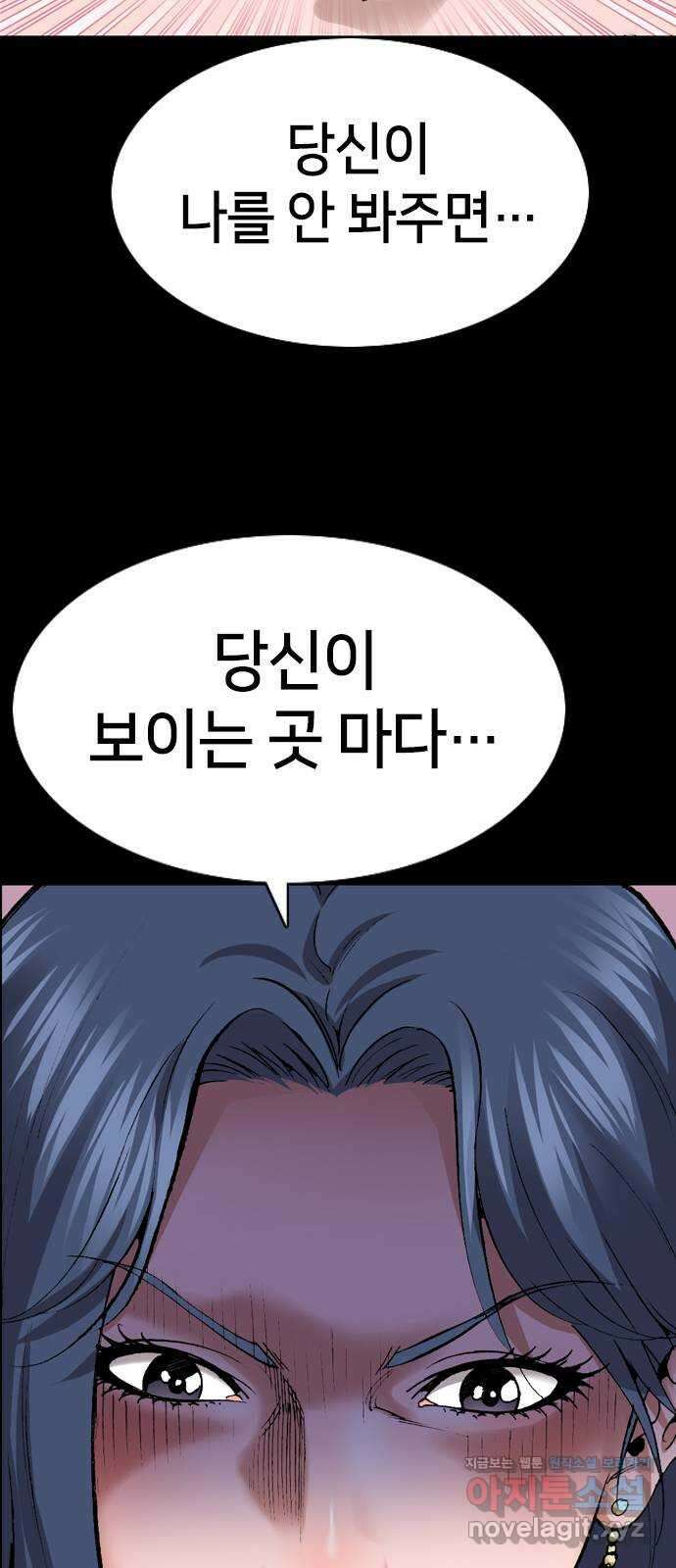 고교흥신소 8화: 이쁘니까 인생이 너무 쉬워 46