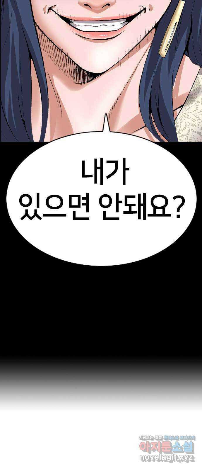 고교흥신소 8화: 이쁘니까 인생이 너무 쉬워 47