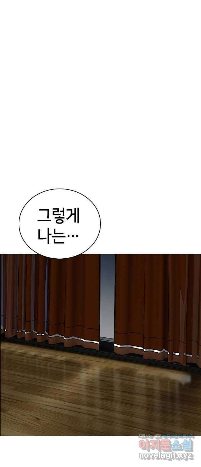 고교흥신소 8화: 이쁘니까 인생이 너무 쉬워 49