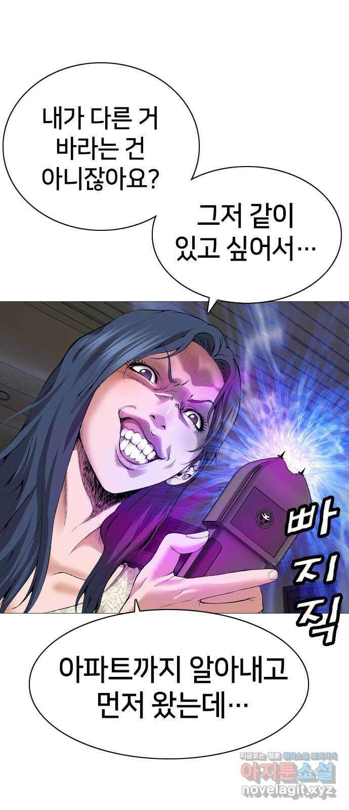 고교흥신소 8화: 이쁘니까 인생이 너무 쉬워 51