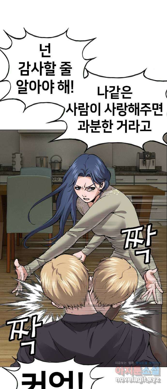 고교흥신소 8화: 이쁘니까 인생이 너무 쉬워 54