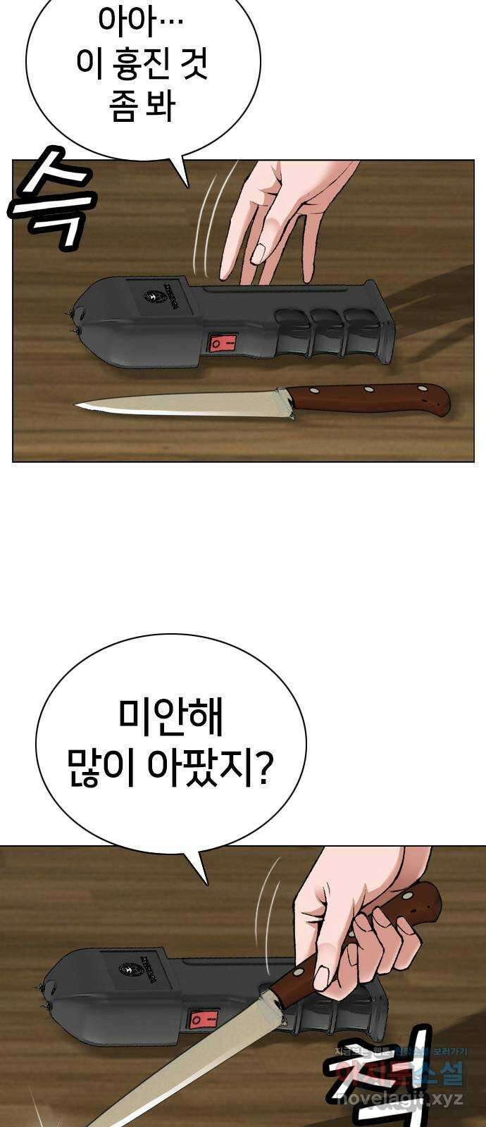 고교흥신소 8화: 이쁘니까 인생이 너무 쉬워 56