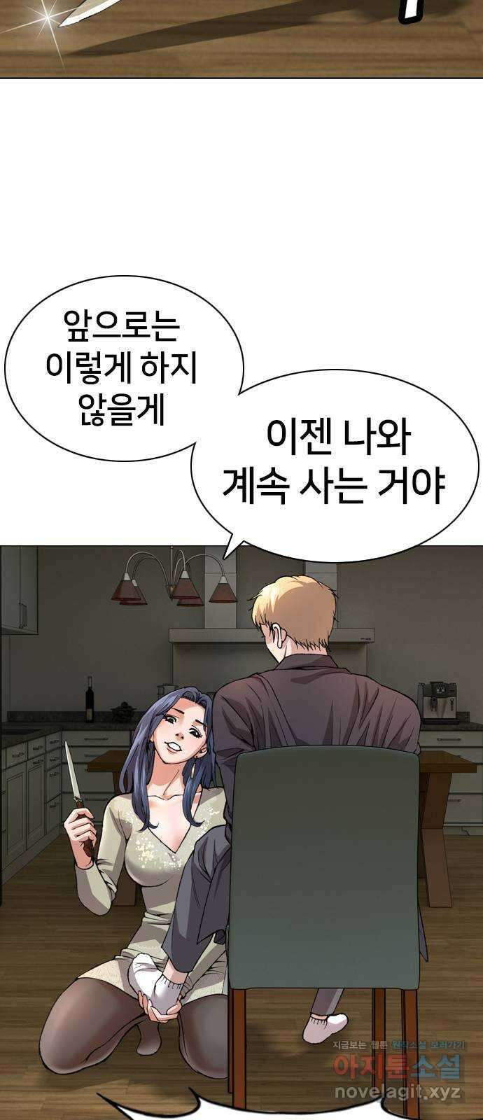 고교흥신소 8화: 이쁘니까 인생이 너무 쉬워 57