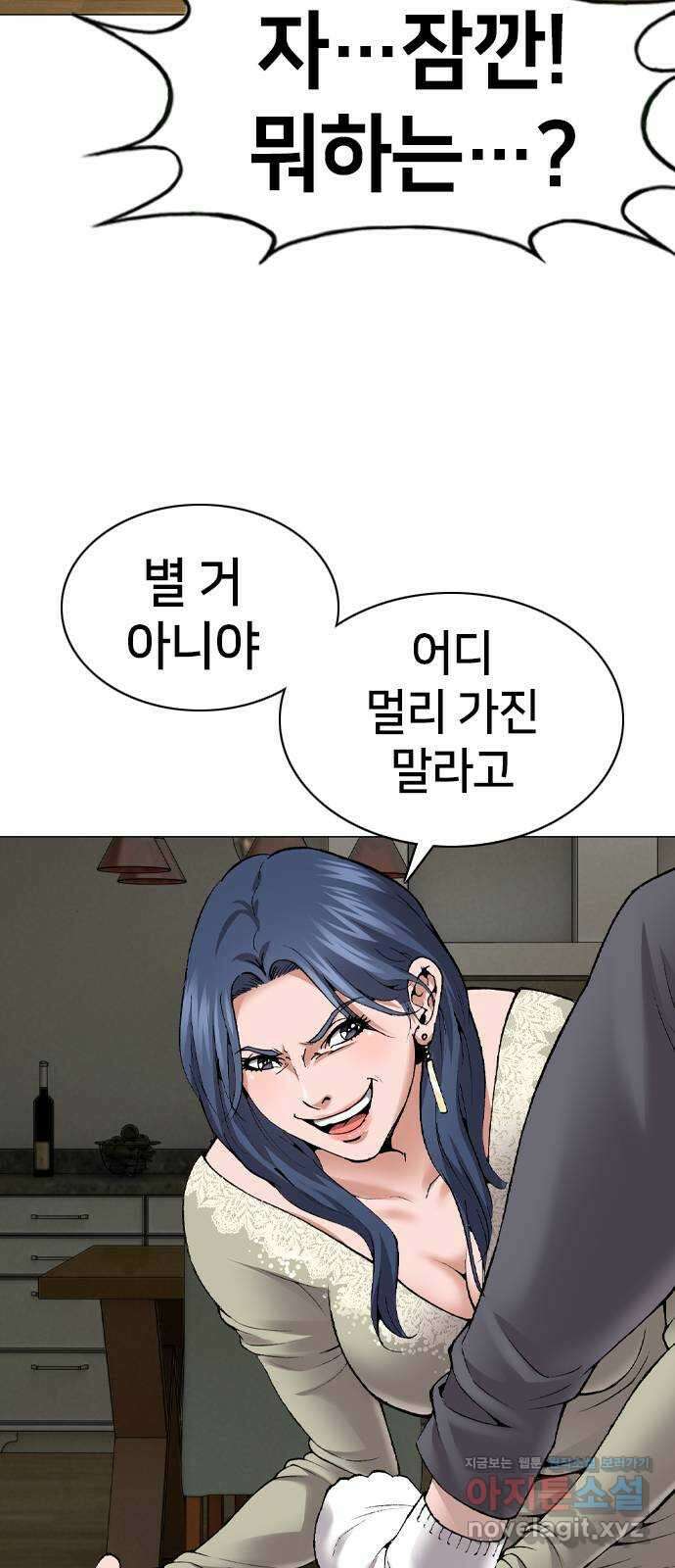고교흥신소 8화: 이쁘니까 인생이 너무 쉬워 58