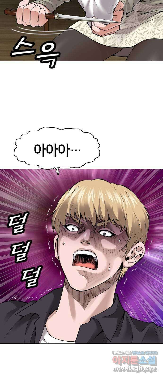 고교흥신소 8화: 이쁘니까 인생이 너무 쉬워 59