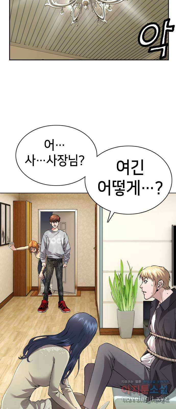 고교흥신소 8화: 이쁘니까 인생이 너무 쉬워 61